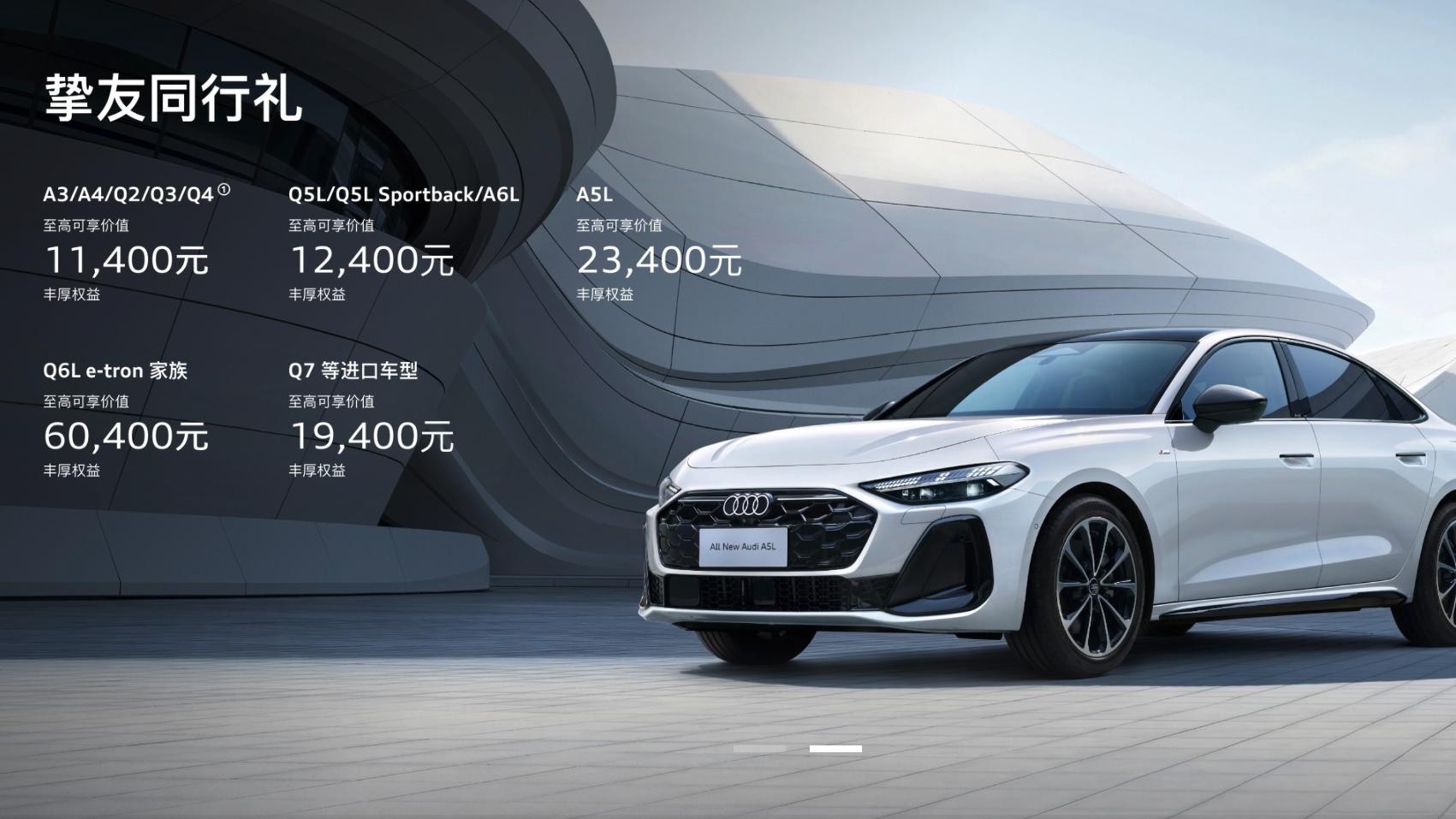 一汽奥迪2025年零售超57万辆 时隔七年重返中国豪华车市场榜首