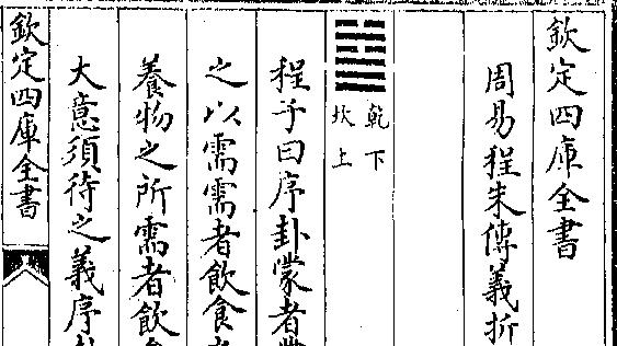 易经名家解读《周易》第5卦  需卦（水天需）