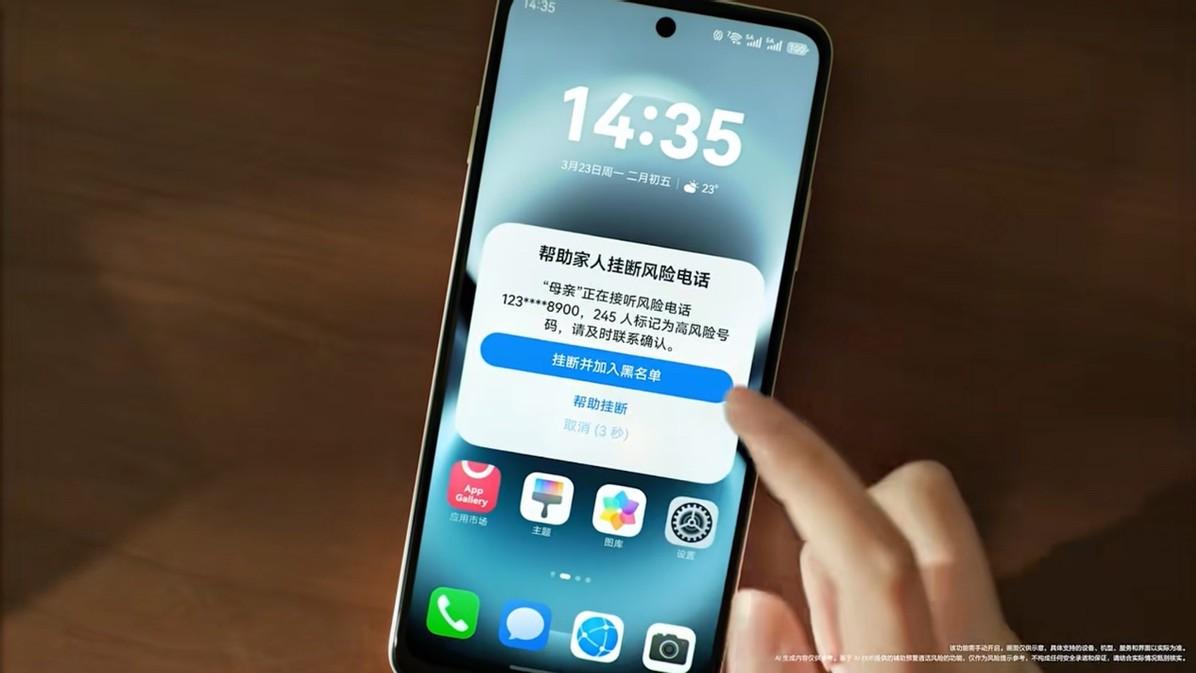 华为畅享90：鸿蒙6千元档首发，室内定位更精准、安全感拉满
