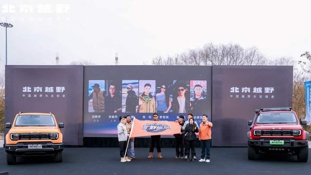 BJ40家族上新三款车 BJ40燃油巨幕版综合焕新价至低13.29万元