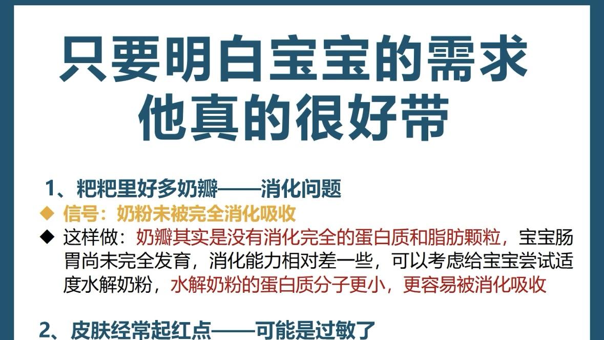 只要弄明白宝宝这20个需求，他真得很好带