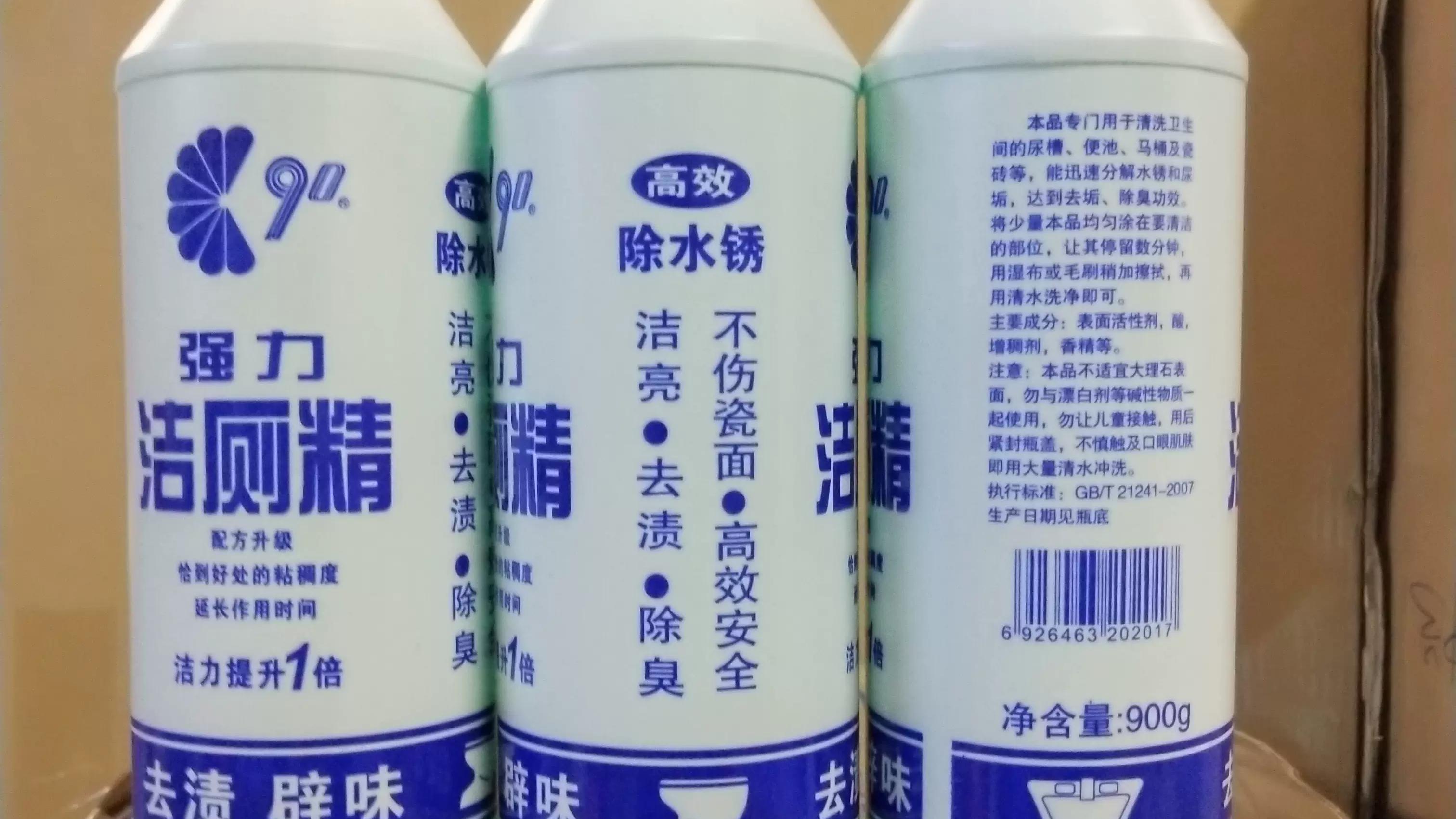 上门回收洁厕剂库存尾货