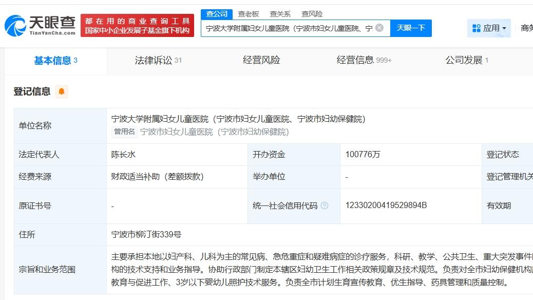 小洛熙父母起诉宁波大学附属妇儿医院