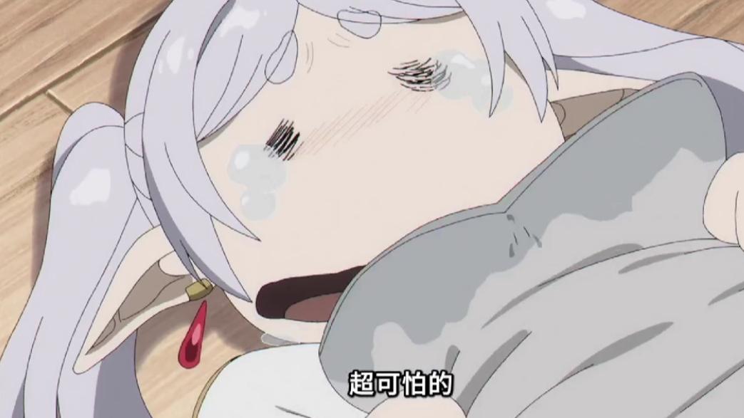 葬送的芙莉莲第2季第3话，哭泣的芙莉莲太可爱了，费伦太傲娇了