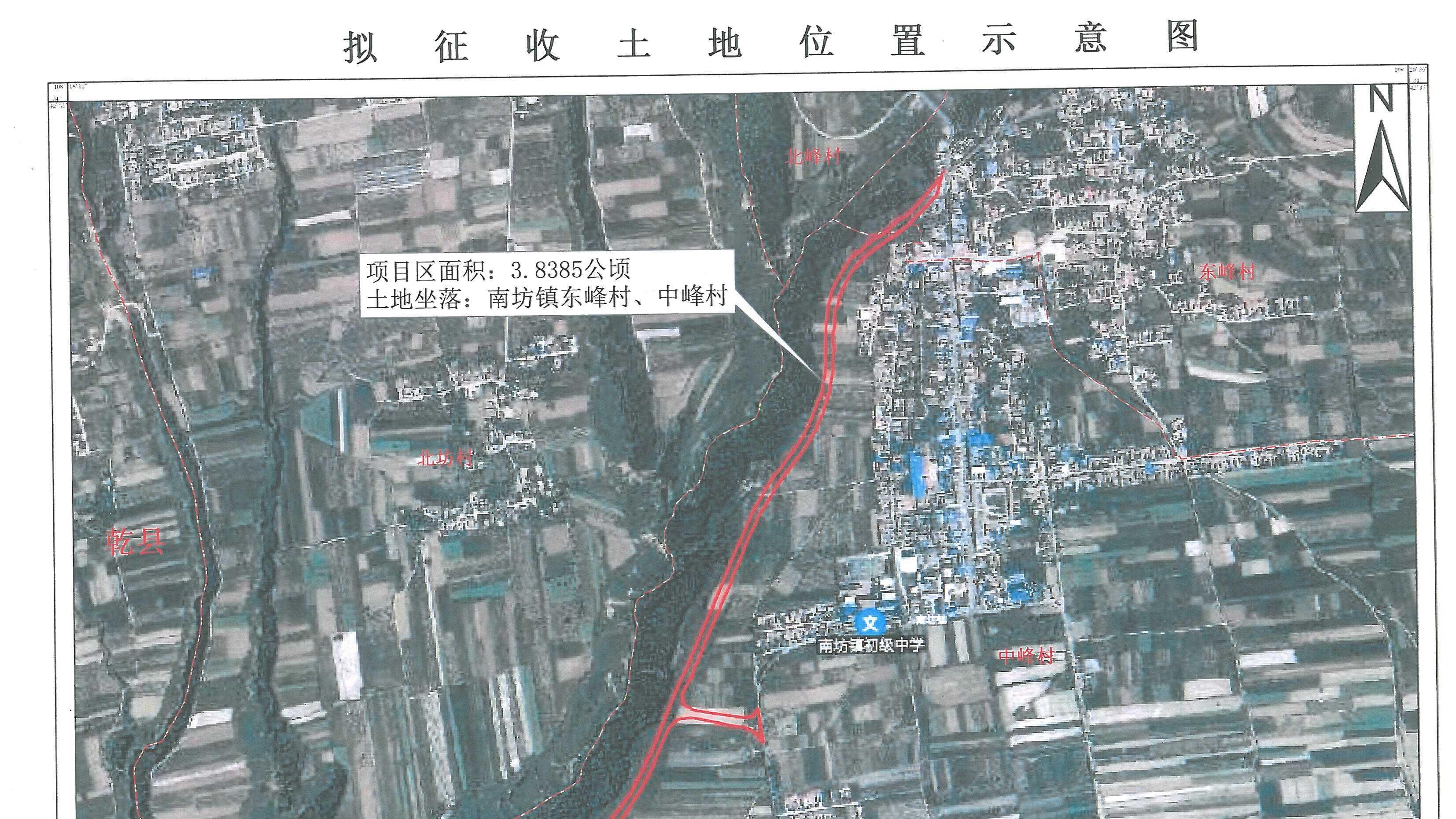 礼泉县人民政府征收土地预公告 〔2026〕3号