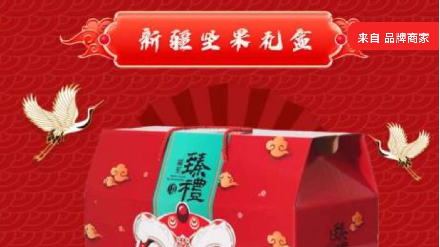 劳峒仁甄选坚果礼包：以自然本味，守护创作初心