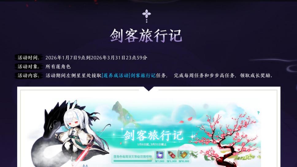 《冒险岛》新职业莲1月7日上线， 白发兔耳剑客飒翻格兰蒂斯