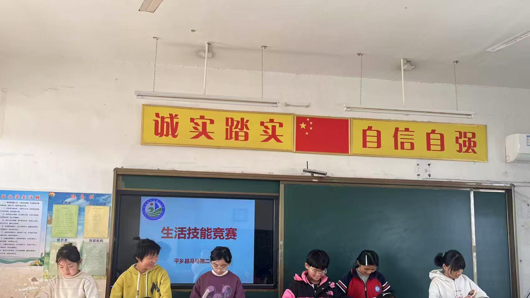 小小巧手显神通 生活技能大比拼——冯马第二小学举办生活技能比赛