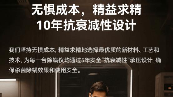 希亦V1无线除螨仪上市后备受关注，深层清洁技术获认可