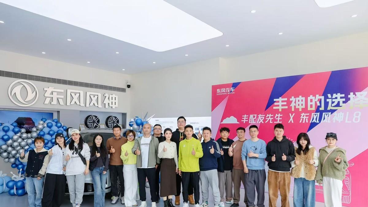 锡马彰显团队力量，丰配友与风神L8坚守初心共赴远方