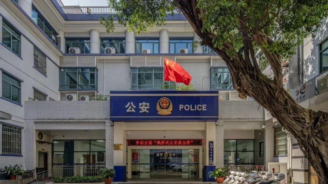 广东再添四家“枫桥式公安派出所” 聚焦前沿布防与跨境治理新探索