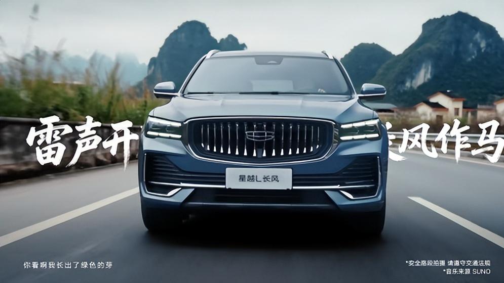 燃油豪华新标杆，星越L全新长风系列3 月 9 日上市！