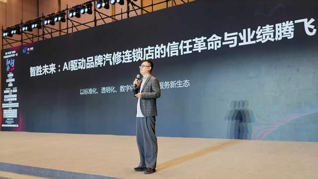 AI检测成汽修连锁“新基建”，透明服务重构行业信任体系