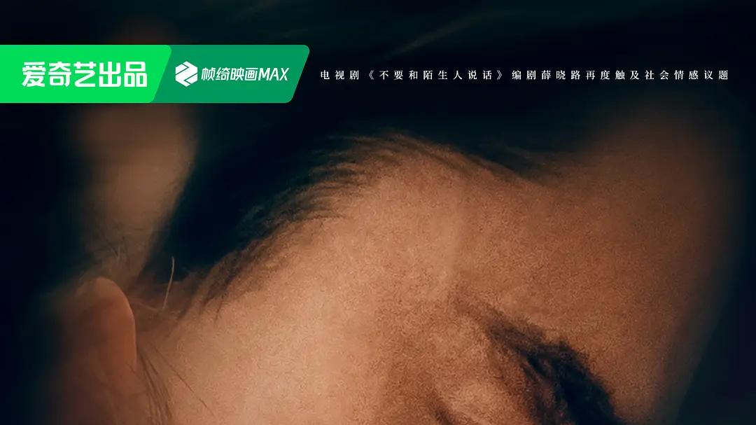 弱者陷阱 ——电视剧《危险关系》第5-6集 刷剧自我对话