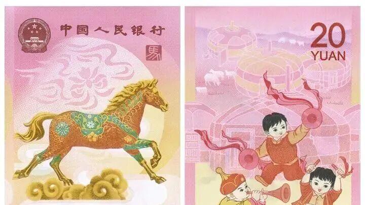 马年贺岁币钞发售“秒空”，20元面值纪念钞市价翻倍