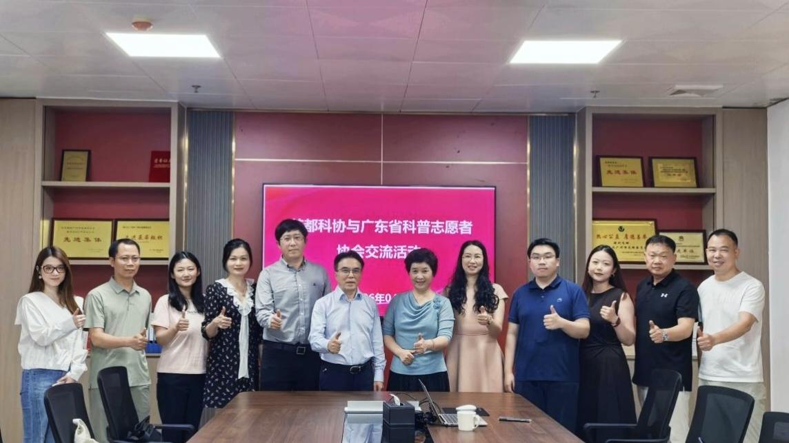 省科普志愿协会×花都科协： 聚力·破圈，共绘区域科普新生态