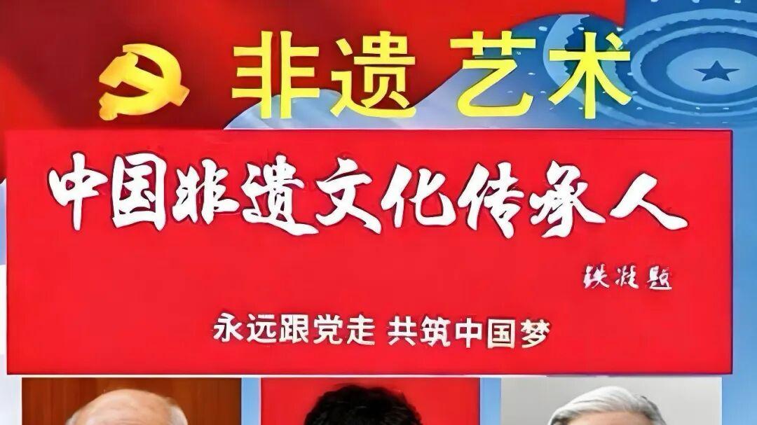 程涌——中国非遗文化传承人