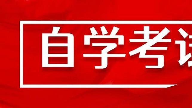 破解湖北自考新规：2026年“加速拿证”专业全解析