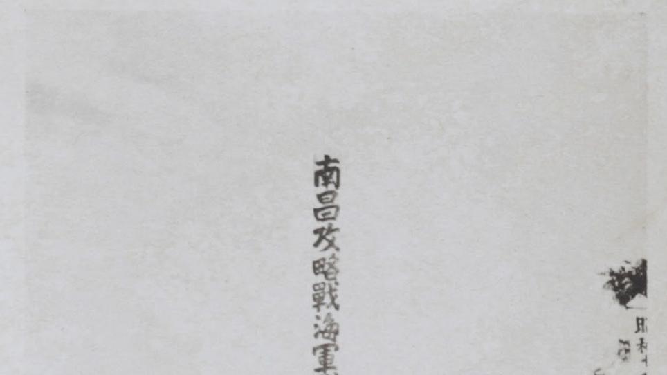 九江旧影 | 日军九江基地部队（吴城）