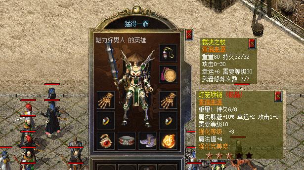 热血传奇新百区：合击四线重装英雄的幸运套装大赏，居然都是一个行合的