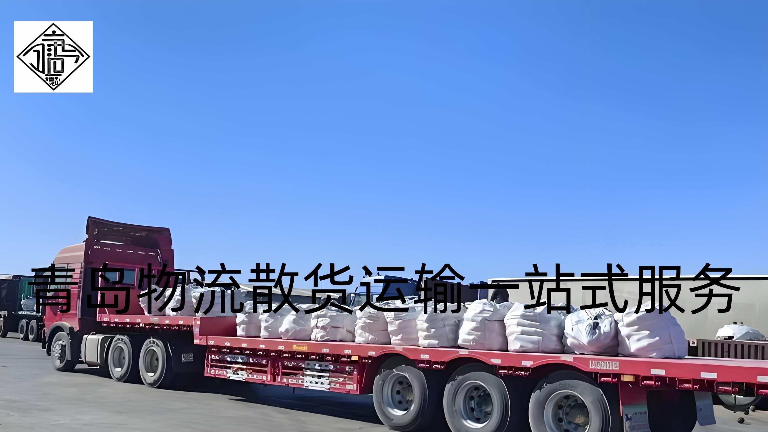 《青岛物流迎政策春风，新规划助力打造一站式北方物流枢纽》吉运通