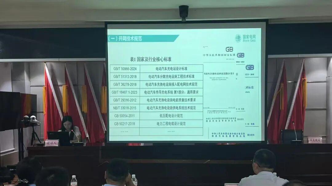 荆门市掇刀区多部门联合开展充电设施安全培训
