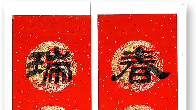 新春联语 笔墨传情——书法家郭志勇2026春联作品欣赏（二）