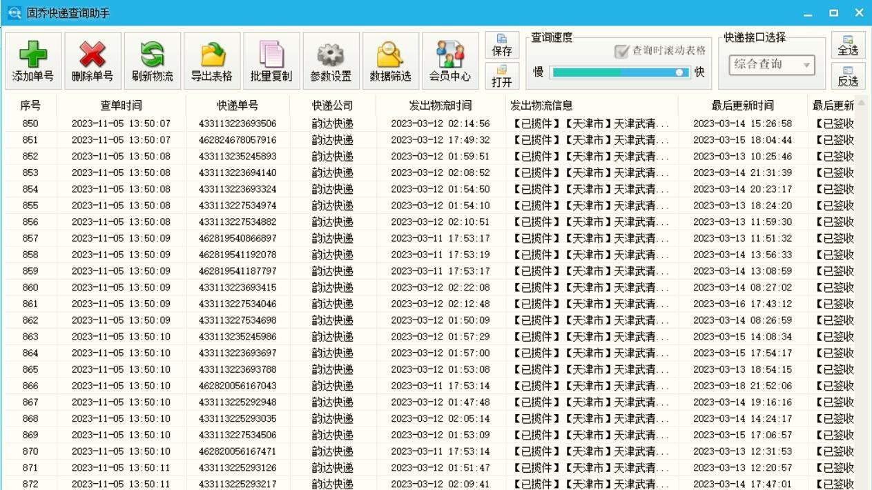 批量查询快递物流教程：提升工作效率秘籍