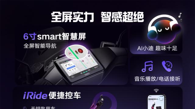 "赛博雅迪"正式入场：千万规模的智能普惠，才是真的降维打击