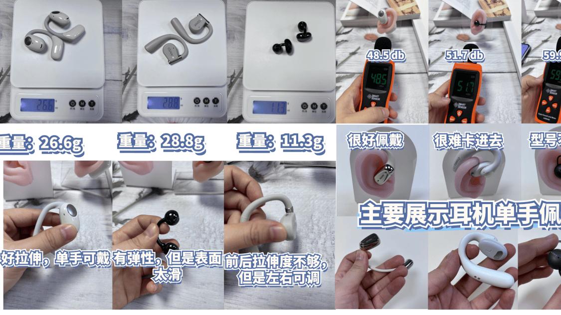 高性价比开放式耳机有哪些？十大性价比最高的开放式耳机品牌测评推荐