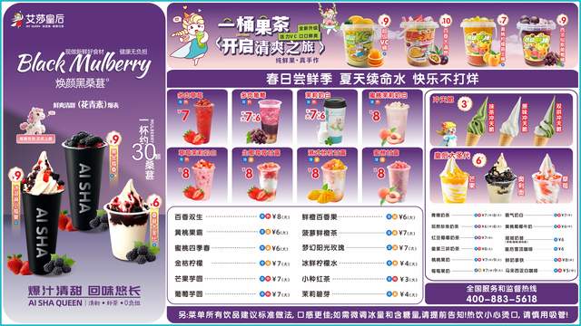 三天销量突破 40 万杯，艾莎皇后的 “黑金莓桑” 为何脱颖而出？