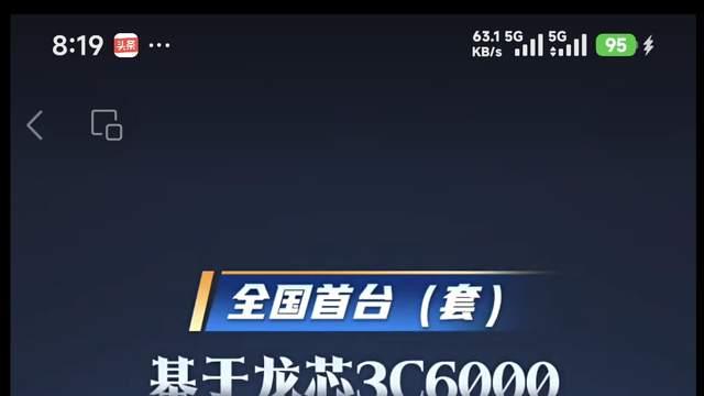 国产AI新突破：算力中心可移动式部署了？