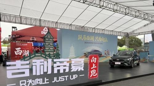 赛道驰骋，步履不停！帝豪冠名西湖半程马拉松