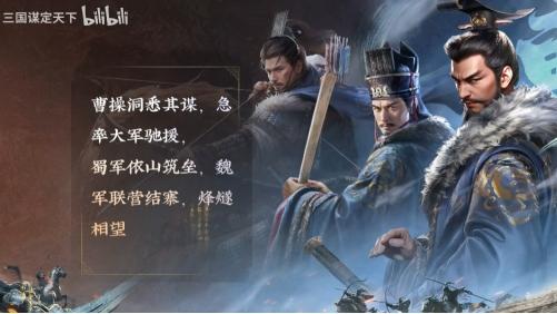 《三国：谋定天下》赛季更新不停！