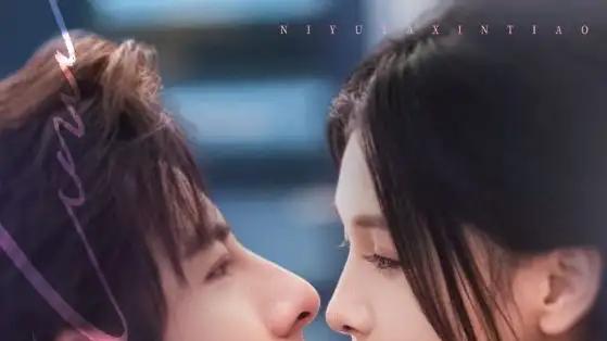 《溺于他心跳》甜虐交织、高糖撒糖与反转不断（66集）