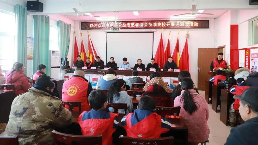 阜南县公益志愿者协会走进地城镇中心学校开展关爱留守儿童活动