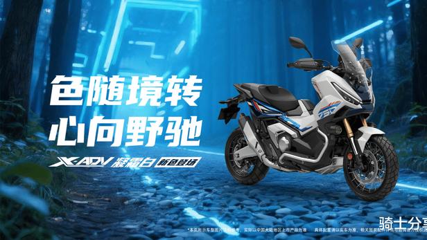 本田X-ADV750真能国产吗？