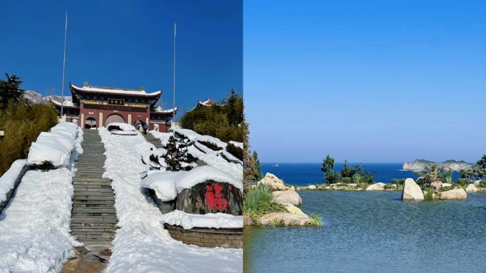 冬季威海旅游封神榜，四天三夜行程安排