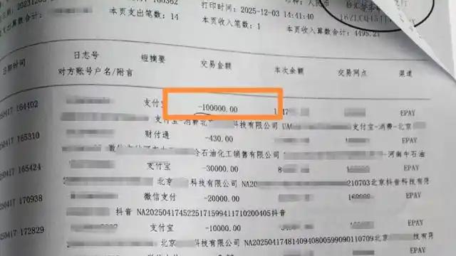 直播打赏1700万元，都怪“榜一大姐”吗？