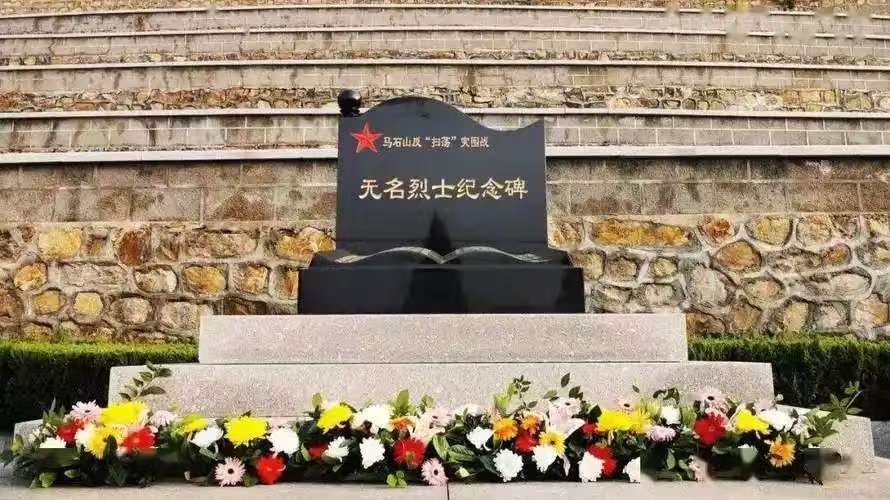 抗日战争中悲壮的马石山十勇士，为救被日军包围的群众，全军覆没