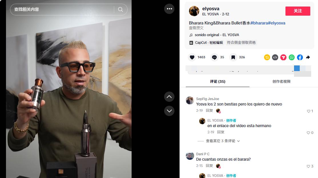 年入超1498万美元！TikTok细分品类闷声发大财！