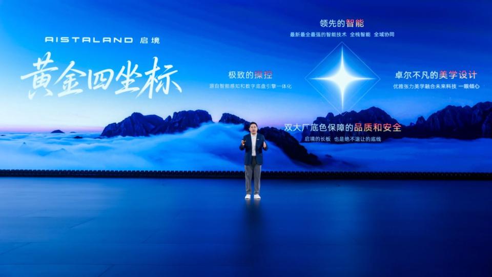 启境GX7预售 24.99万起步的“阔五座”到底在卷什么？