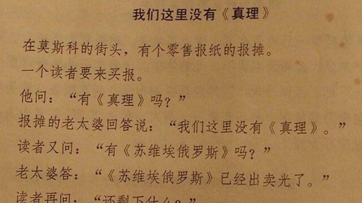 葄枕图史8     50年前的关于苏联东欧的几个笑话