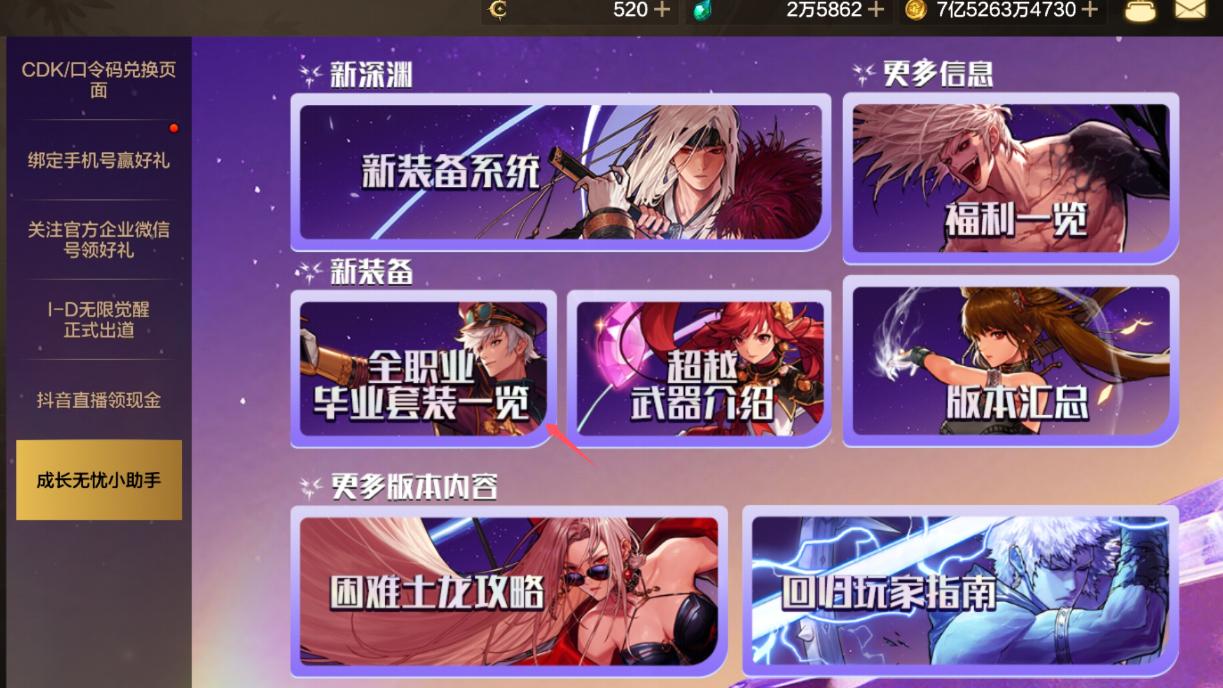 DNF手游：全职业毕业套装确定，红眼最强T0套却是逝魔套，十四爆料没内容