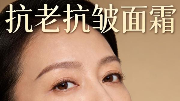 抗老抗皱面霜什么牌子好？好成分真效果面霜排行榜前十名