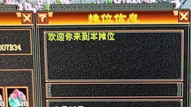 天龙怀旧服：200J 捡漏 10个3级蓝晶石？盘点怀旧服摆摊翻车惨案！