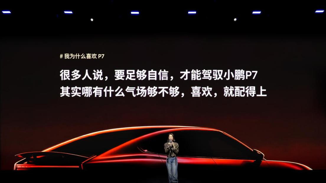 颜值即正义！小鹏P7三款新色登场，运动+模式唤醒驾驶激情
