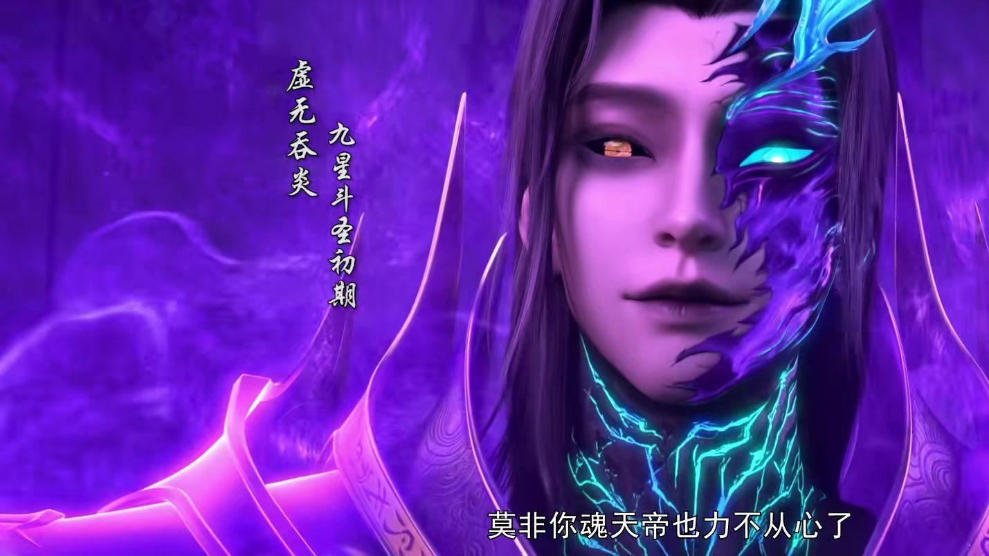 斗破苍穹：虚无吞炎建模太阴间，粉丝直言不伦不类，强烈要求修改