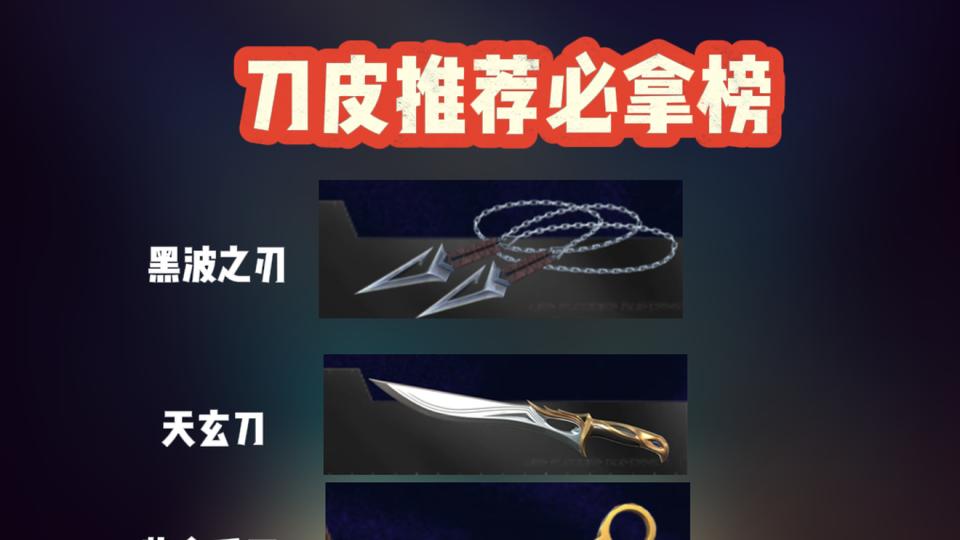 无畏契约夜市来临：什么皮肤值得买，一次说清楚！