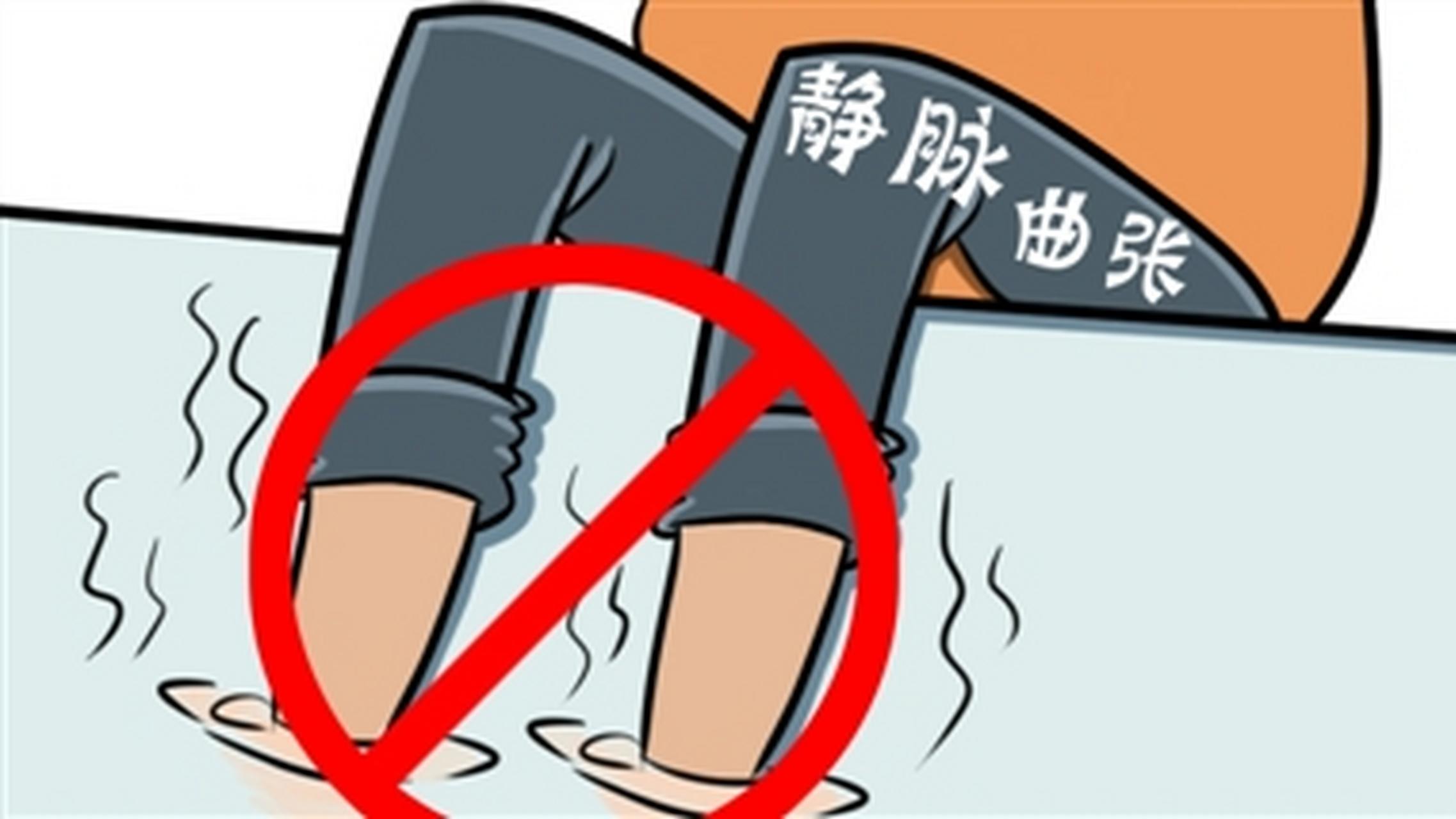 你的小腿，爬满了小蚯蚓？日常5个习惯再不注意，静脉曲张找上你